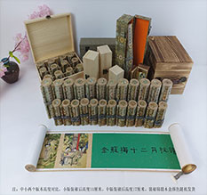 丽江春画全集之金瓶梅绘画24手卷